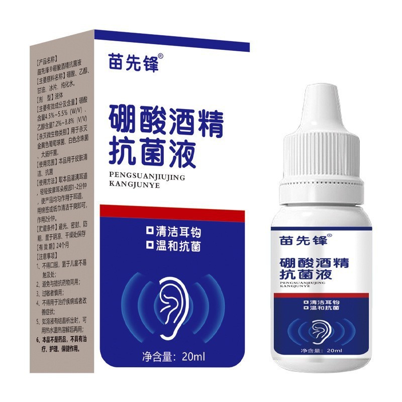 CCW Miao Pioneer Boric Acid แอลกอฮอล์หยดหู Human Ear Canal Blockage Boric Acid Antibiotic Liquid/8.4