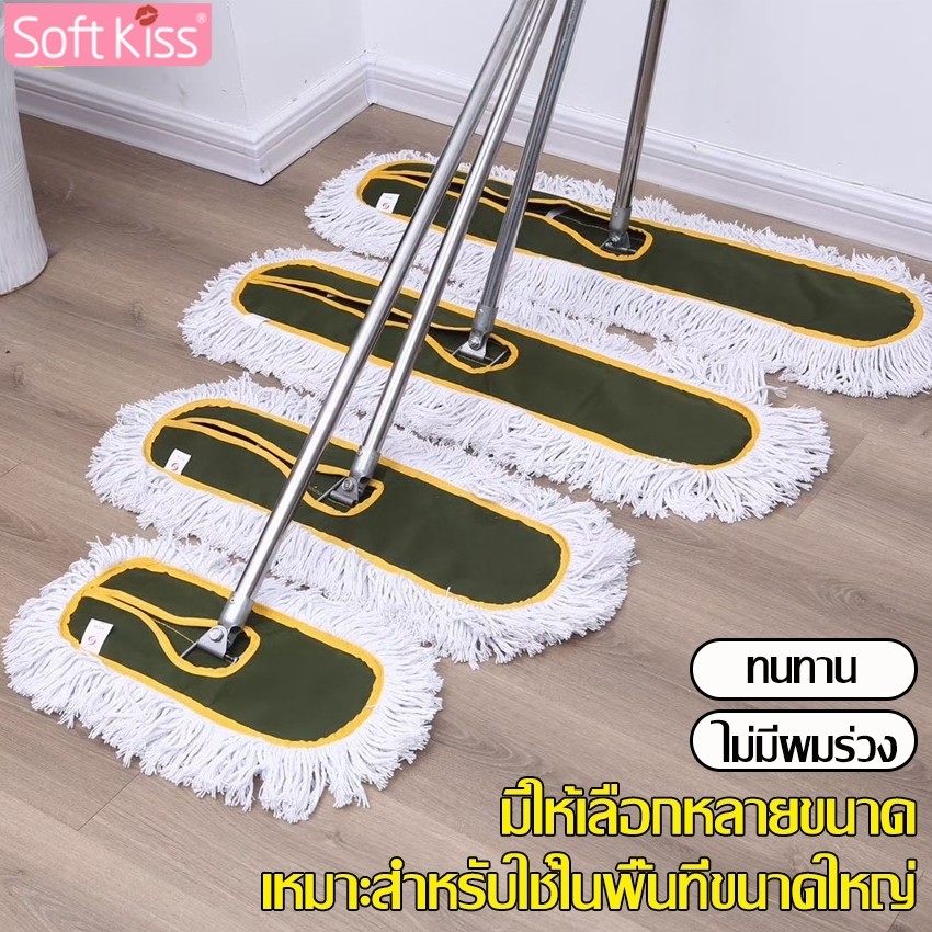 Softkiss ไม้ถูพื้น+ผ้าม๊อบไมโครไฟเบอร์ ขนาดใหญ่ ซับน้ำได้ดี อุปกรณ์ทำความสะอาด ไม้ม๊อบดันฝุ่น ด้ามยาว 120 cm