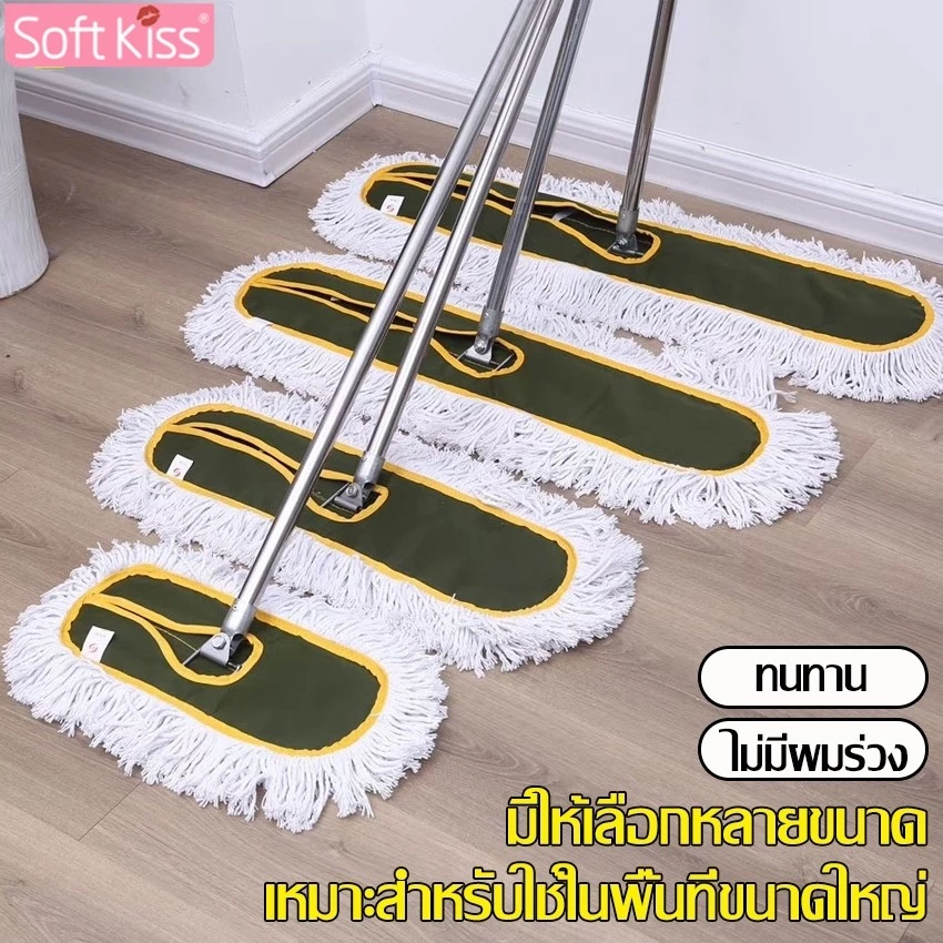 Softkiss ไม้ถูพื้น+ผ้าม๊อบไมโครไฟเบอร์ ขนาดใหญ่ ซับน้ำได้ดี อุปกรณ์ทำความสะอาด ไม้ม๊อบดันฝุ่น ด้ามยาว 120 cm