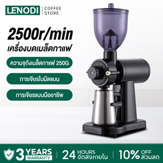 LENODI เครื่องบดกาแฟ กึ่งอัตโนมัติ เครื่องบดกาแฟไฟฟ้า ความจุ…