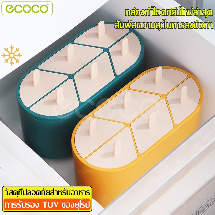 Ecoco ไอติมแม่พิมพ์ ที่ทำไอติม ที่ทำไอศครีม แม่พิมพ์ไอติม แม่พิมพ์ไอศครีม ไอศครีมทำน้ำแข็ง แม่พิมพ์ไ