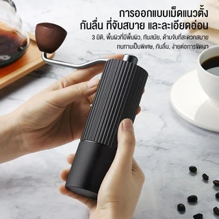 LENODI coffee grinder ทีบดกาแฟ เครื่องบดเมล็ดกาแฟ แบบมือ แบบพกพา เครื่องต้มกาแฟในครัวเรือน