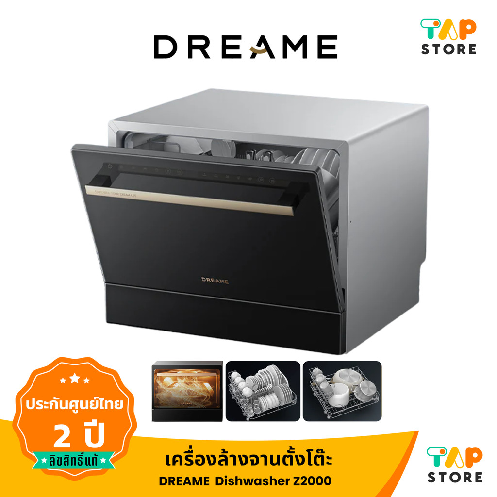 Dreame Z2000 Smart Dishwasher เครื่องล้างจานตั้งโต๊ะ 6 เซ็ต ฆ่าเชื้อด้วยรังสียูวี