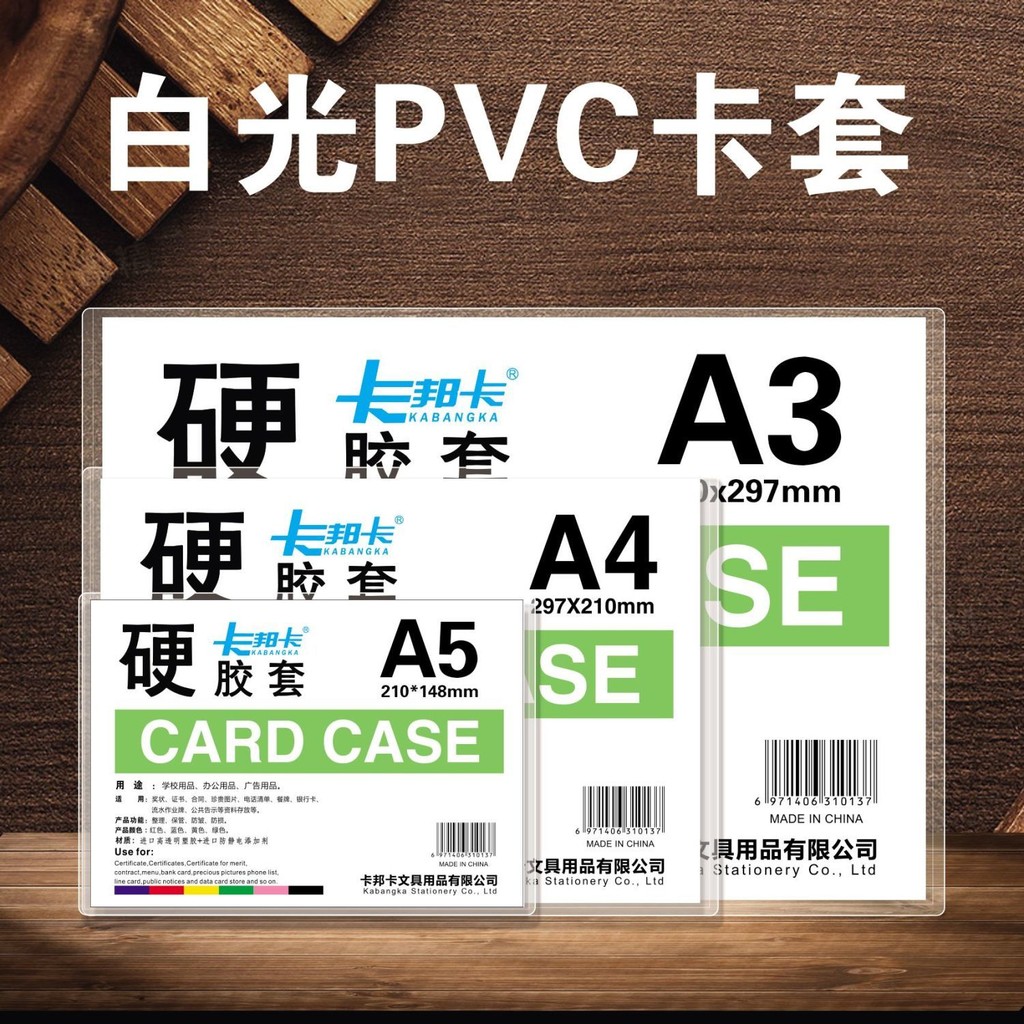 [2370 Times Repurchase] a3/a4/a5/a6/a7/b4/b5/b6/b7/b8 Hard Rubber Case Business License Protective C