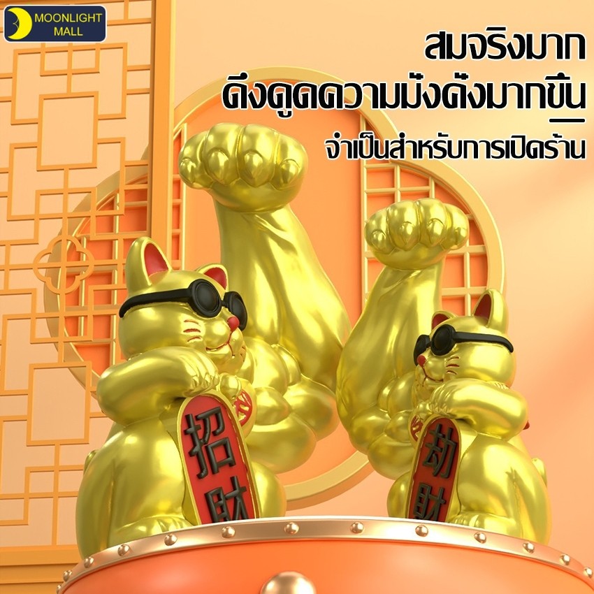 แมวกวักนำโชค แมวกวักกล้ามโต lucky cat giant สายมู ของมงคล เรียกทรัพย์ รุ่นทรงพลัง มือซ้าย/มือขวา ของตกแต่งบ้าน