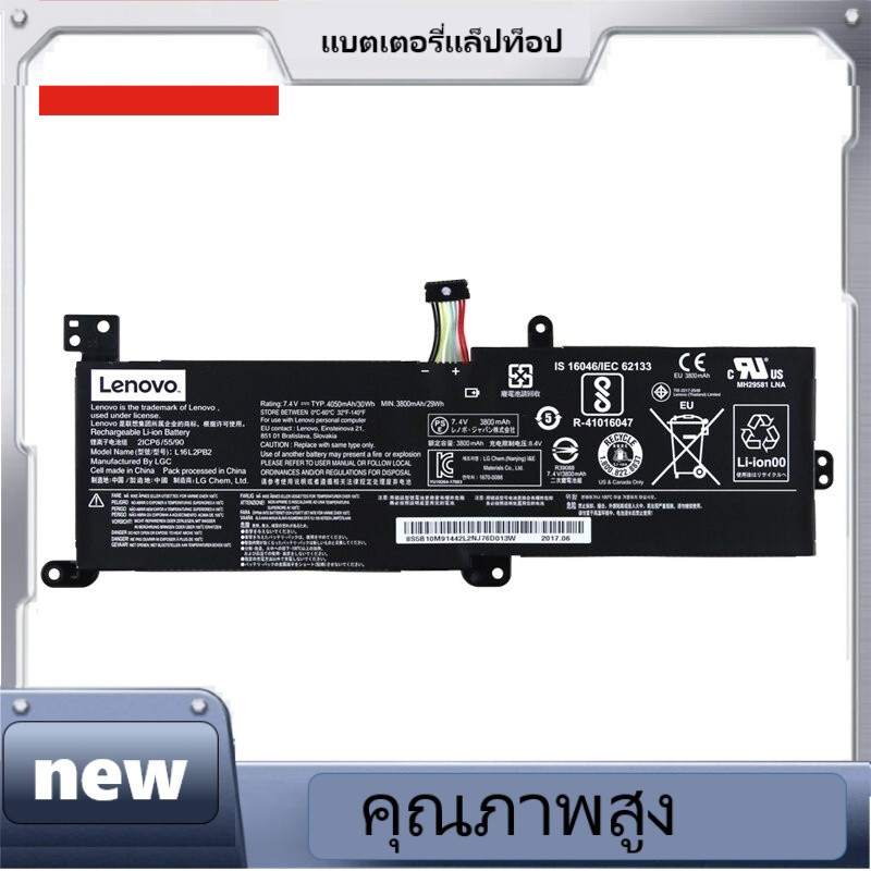 new แบต Lenovo L16L2PB1 แท้ 5000 320-15AST 520-15IKBR L16M2PB1 L16M2PB2 L16L2PB2 L16C2PB2 L16C2PB L1