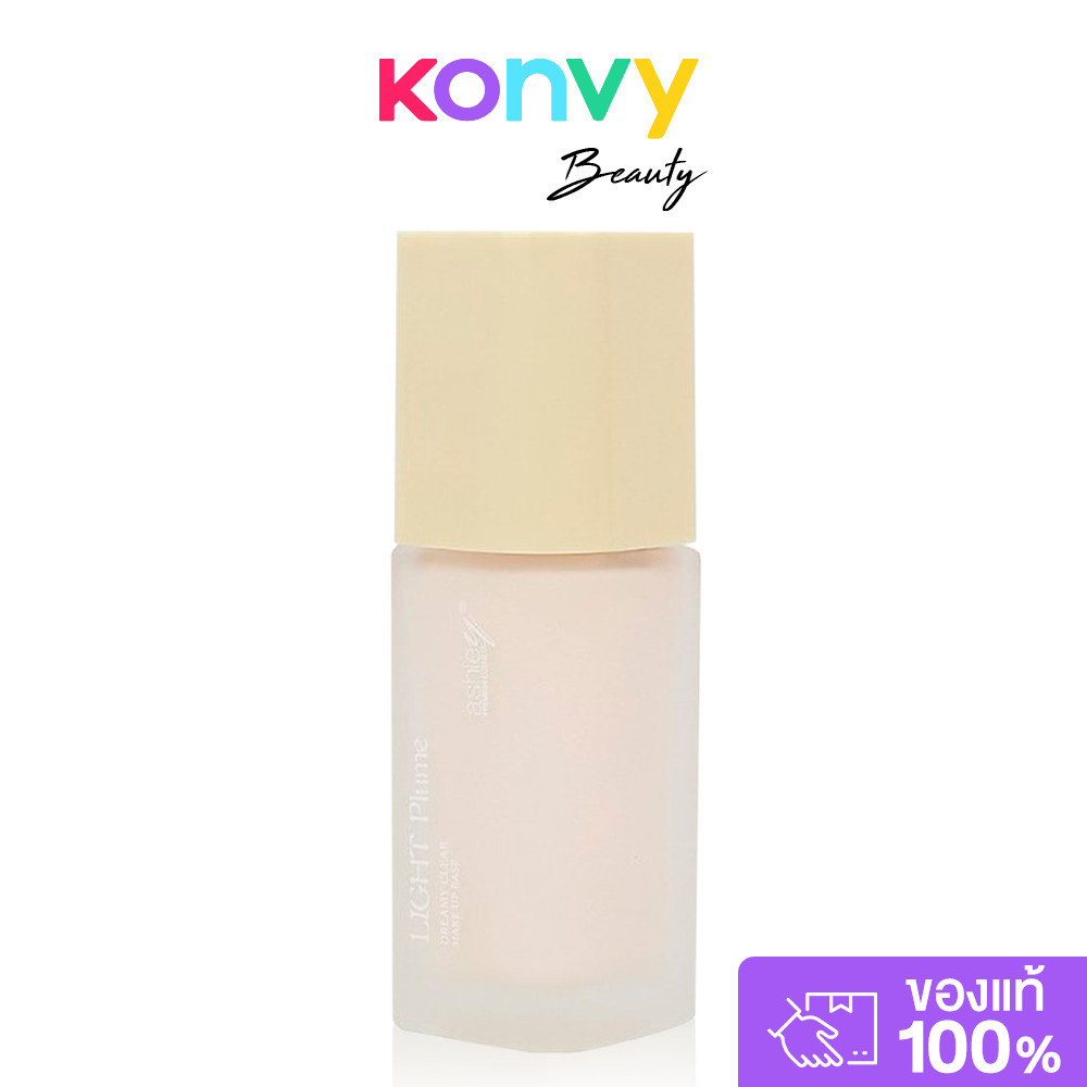 Ashley Makeup Base 30g แอชลี่ย์ เมคอัพเบสเนื้อครีม.