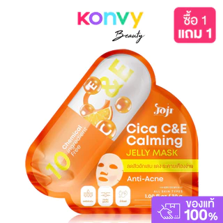 JOJI Secret Young เจลลี่มาสก์หน้า.