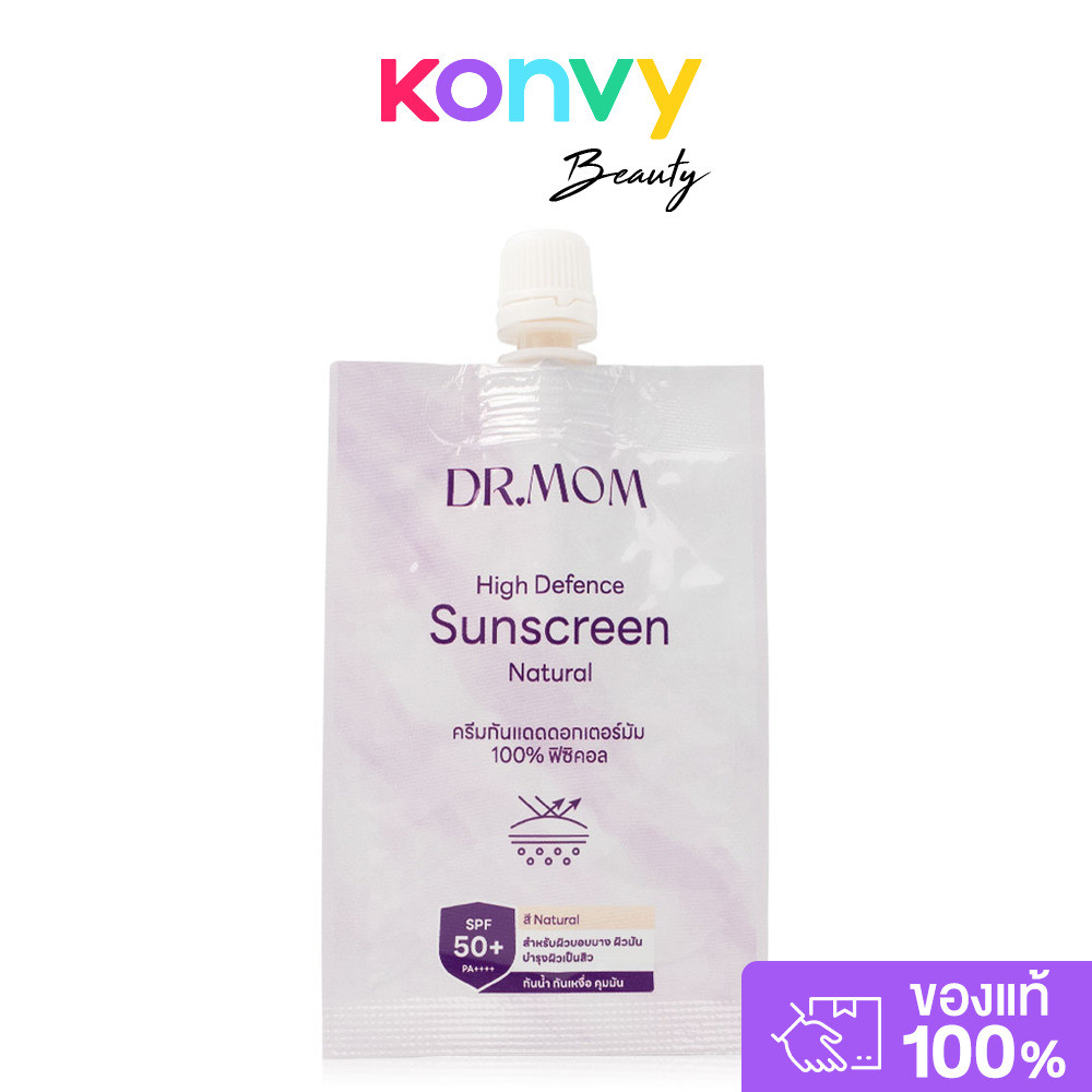 DR.MOM High Defence Sunscreen Natural 5g ดอกเตอร์มัม ครีมกันแดดสูตร Physical แบบซอง.
