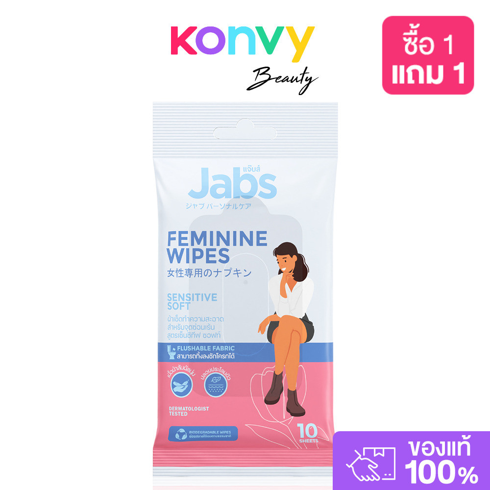 Jabs Feminine Wipes Sensitive Soft 10 Sheets ทิชชู่เปียกสำหรับจุดซ่อนเร้น 10แผ่น.