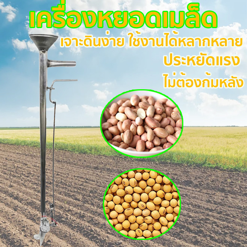 The JBK Shop 789 เครื่องหยอดเมล็ด เครื่องหยอดข้าวโพด หยอดปุ๋ย แจ๊ปหยอดเมล็ด