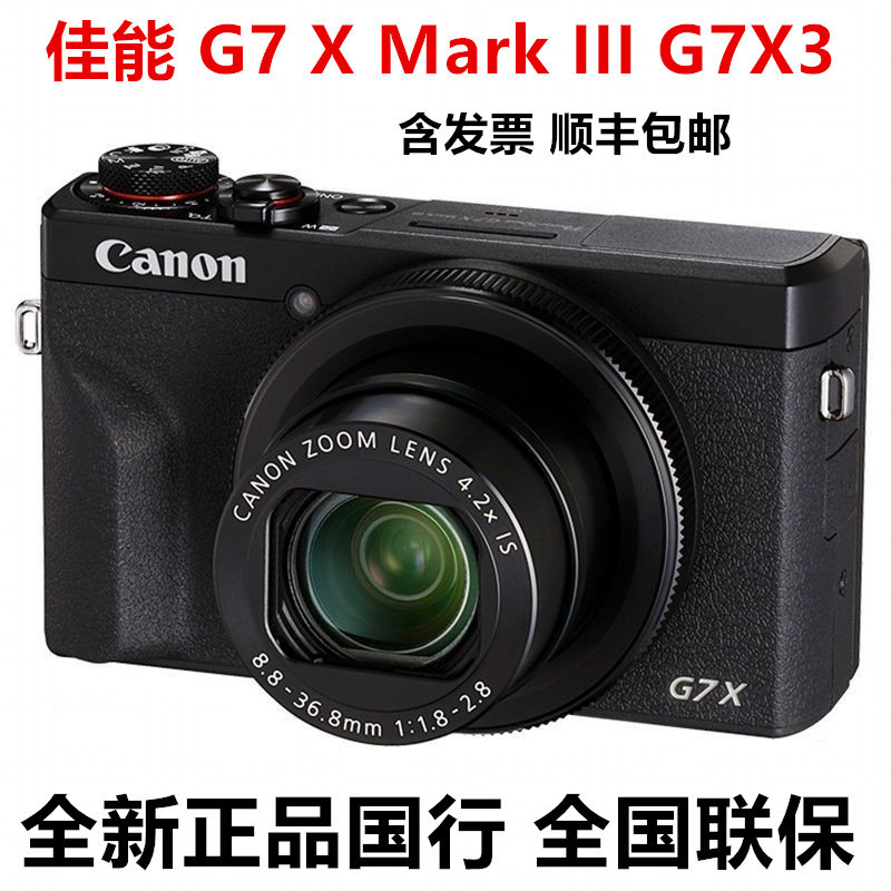 PowerShot PowerShot G7 X Mark III Digital Home HD Camera g7x III mark3 Generation 809-1