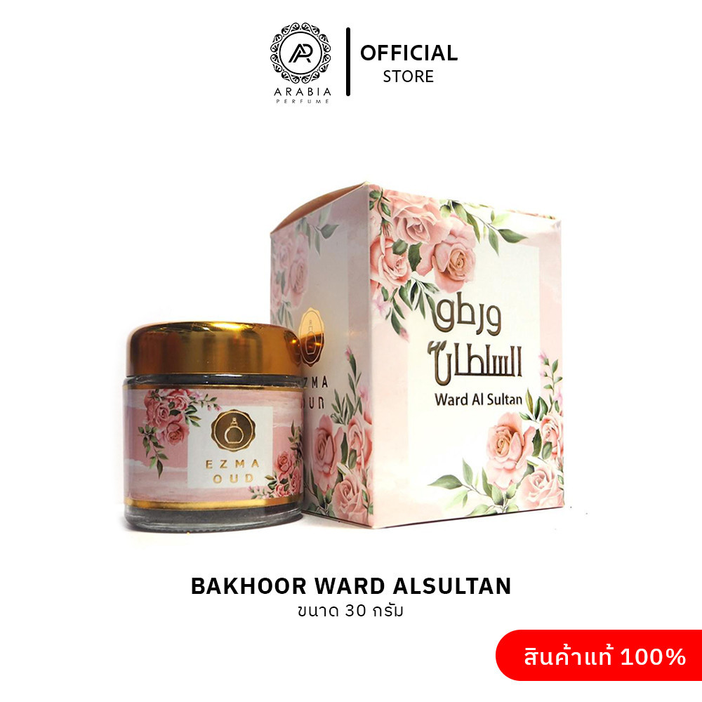 Bakhoor ward alsultan premium Oud wood 35 กรัม บาคัวร์อาหรับ นำเข้าจากบาห์เรน