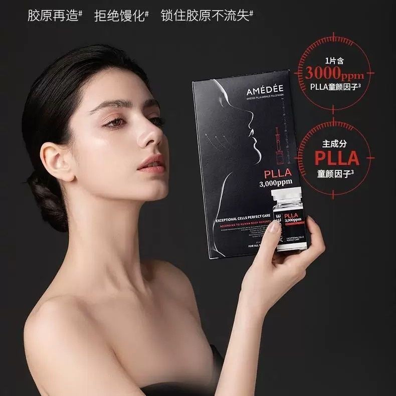 AMEDEE PLLA Microsphere Facial Mask Hydrating Firming Brightening Deep Moisture Locking Mask อย่างเป