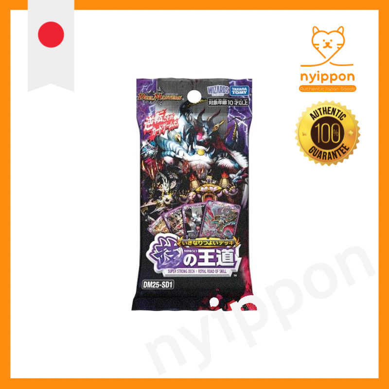 Duel Masters TCG DM25-SD1 Instant Strong Deck Path of Techniques