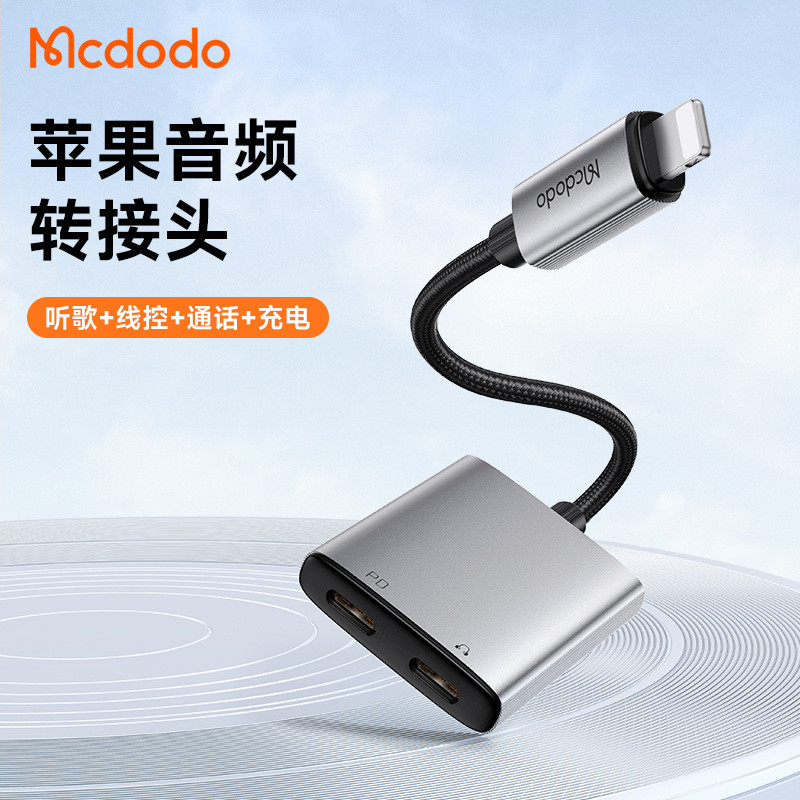 适用苹果耳机转接头音频充电听歌二合一转换器线控DC3.5MM