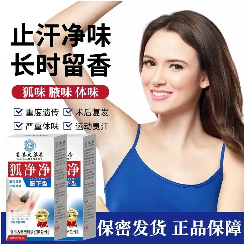 Big Pharmacy Underarm Odor Underarm Odor Mens Women Deodorant Deodorant Deodorant Deodorant Spray