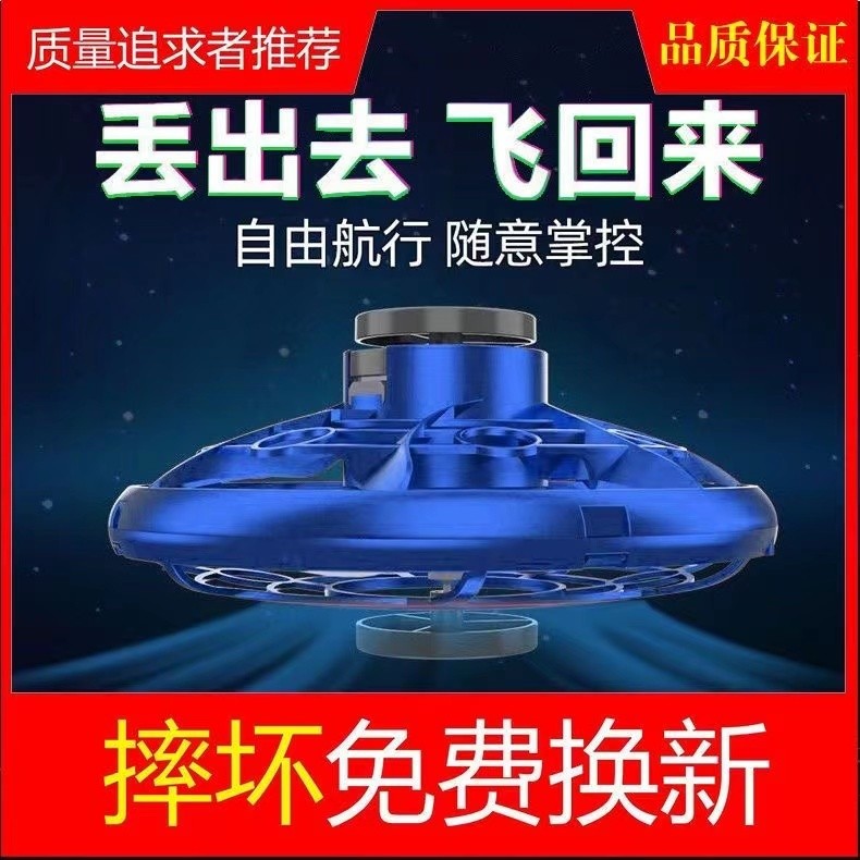 Flying Spinner ของเล่น Fidget Spinner ระงับ Induction เครื่องบิน Decompression Handy เครื่องมือสีดํา