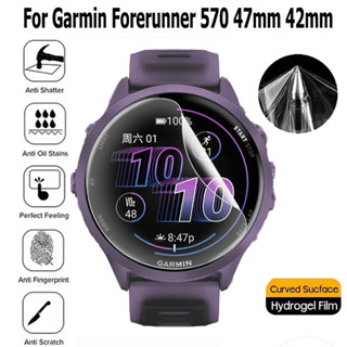 ฟิล์มกันรอย สําหรับ Garmin Forerunner 570 47mm 42mm ไฮโดรเจล…