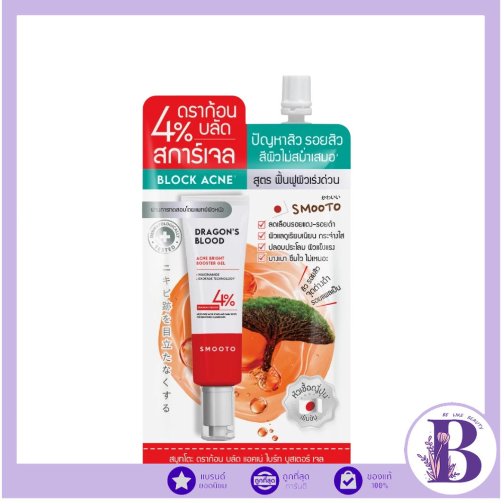 🔥แท้/ดีลสุดคุ้ม/ไลฟ์ทุกวัน🔥(1ซอง) SMOOTO Dragon's Blood Acne Bright Booter Gel (M)