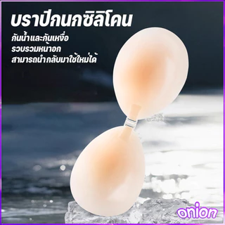 สติ๊กเกอร์หน้าอกซิลิโคนหนาขึ้น (ไม่มีกล่อง+ไม่มีสาย) บราปีก100%ติดแน่นชุดชั้นใน เนียนกับผิว โดนน้ำไม่หลุด