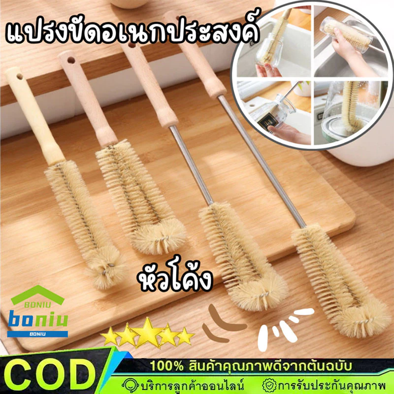 พร้อมส่ง แปรงล้างขวด ด้ามยาว แปรงทำความสะอาดขวด แปรงไนลอน ขนแปรงนุ่ม มี 4 ขนาด-360°【COD】