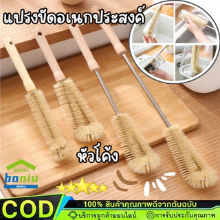 พร้อมส่ง แปรงล้างขวด ด้ามยาว แปรงทำความสะอาดขวด แปรงไนลอน ขนแปรงนุ่ม มี 4 ขนาด-360°【COD】