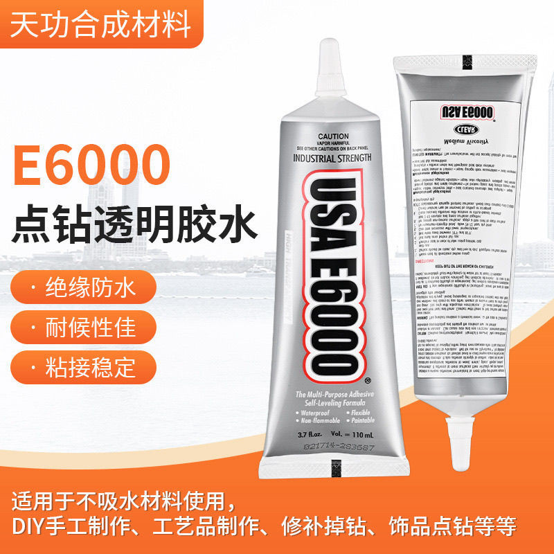 กาว e6000 ที่แข็งแกร่ง: กาวแห้งหลายความเร็ว weiathe强力e6000胶水: 多能干胶耐功水粘胶水粘 防水 การรั่วไหล ปาก8.14