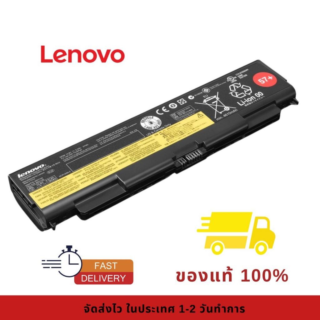 แบตเตอรี่โน๊ตบุ๊ค Battery Notebook Lenovo IBM ThinkPad T440p, T450p, T540p, L440, L540, W540 Series 