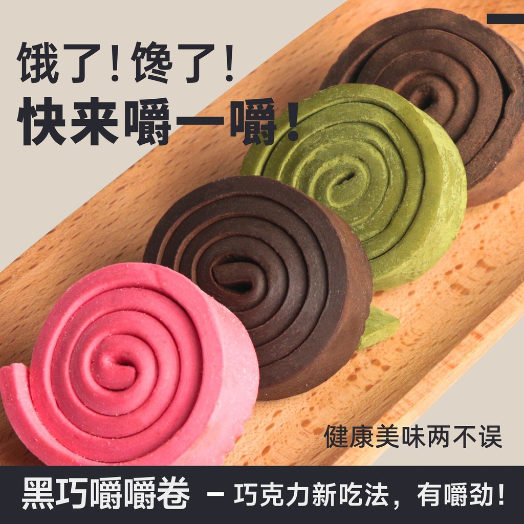 Dark Chocolate Chew Roll Bitter Roll Chocolate Chewable Anti-จลาจลอาหารทดแทน Dark Chocolate Dirty Ro