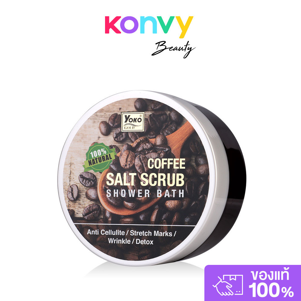 โยโกะ เกลือสปาขัดผิว สูตรกาแฟ Yoko Gold Coffee Salt Scrub Shower Bath 240 กรัม.