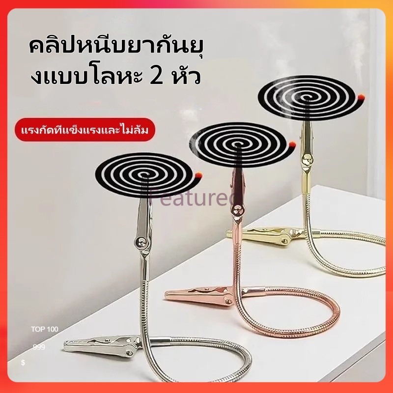 Featured ที่หนีบยาจุดกันยุงแบบสองหัว, ที่หนีบยาจุดกันยุงแบบพิเศษ, ที่หนีบสแตนเลส, ตัวยึดคลิปจระเข้