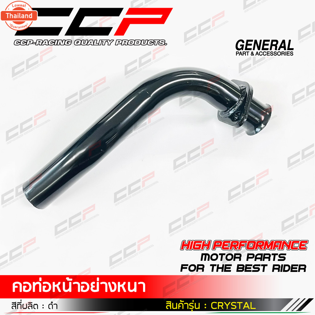 คอท่อ คอท่อไอเสีย SUZUKI CRYSTAL คริสตัล คอท่อท่อนหน้า แเดิมติดรถ อย่างหนา สินค้ารัประกันคุณภาพ จัดส