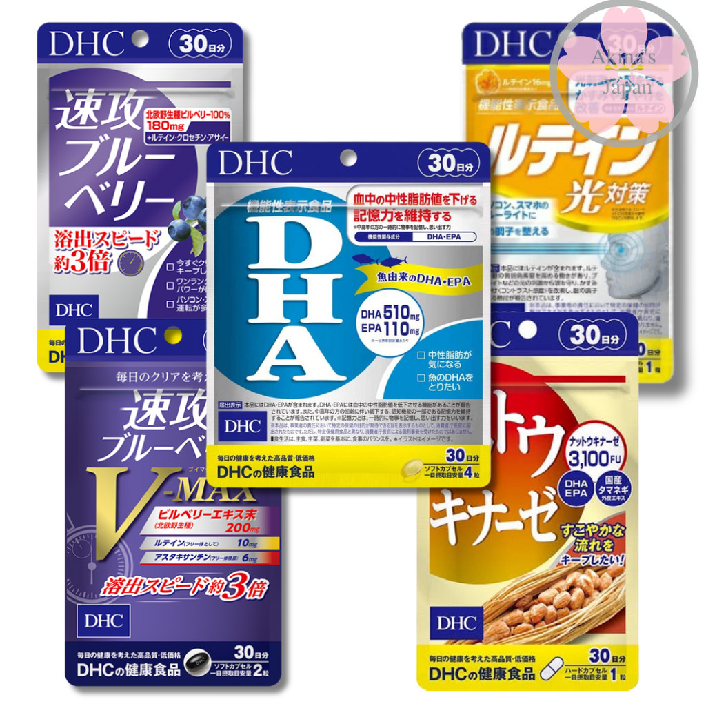 DHC 30 Days DHA/Natto/Sustained Blueberry/Blueberry V-MAX/LuteinLight/ Supply (Direct From Japan)