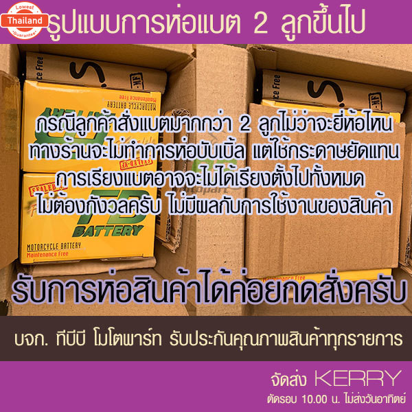 แตรถมอเตอร์ไซค์ AMARON ETZ5S แตเดือน 05/68  แตแห้ง ห่อกันกระแทก