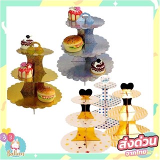 ชั้นวางเค้กกระดาษ ชั้นวางขนมเค้กวันเกิด, งานแต่ง ใช้ตกแต่ง (…