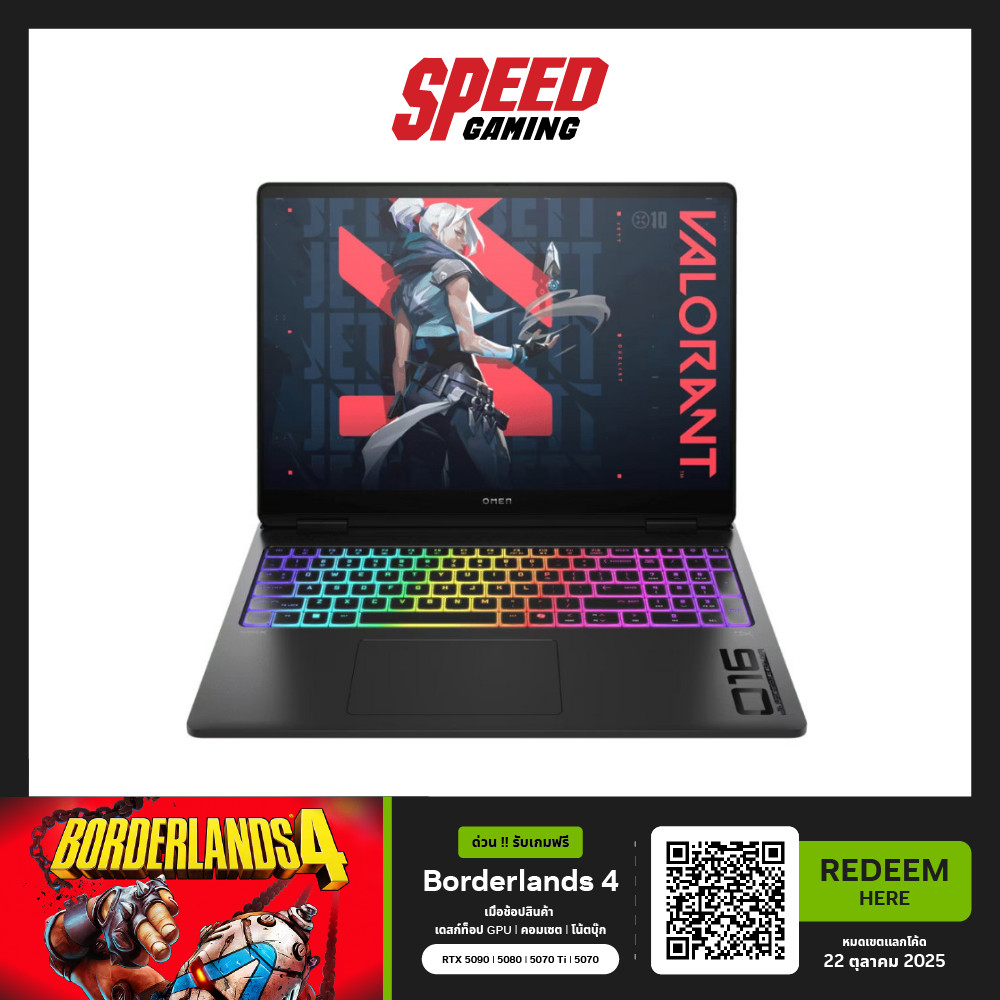 HP OMEN MAX 16 (AH0054TX) Intel Ultra 9 275HX RTX 5070 NOTEBOOK (โน๊ตบุ๊ค) | By Speed Gaming