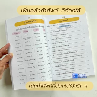 หนังสือฝึกแต่งประโยคภาษาอังกฤษเบื้องต้น - กลาง เล่ม2 + VDO สำหรับมีพื้นฐานเล็กน้อย และต้องการฝึกแต่งประโยคอย่างจริงจัง