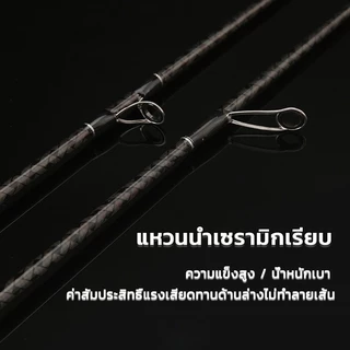 คันเบ็ด UL 1.68/1.8 มล สำหรับตกปลา พร้อมส่งทันที