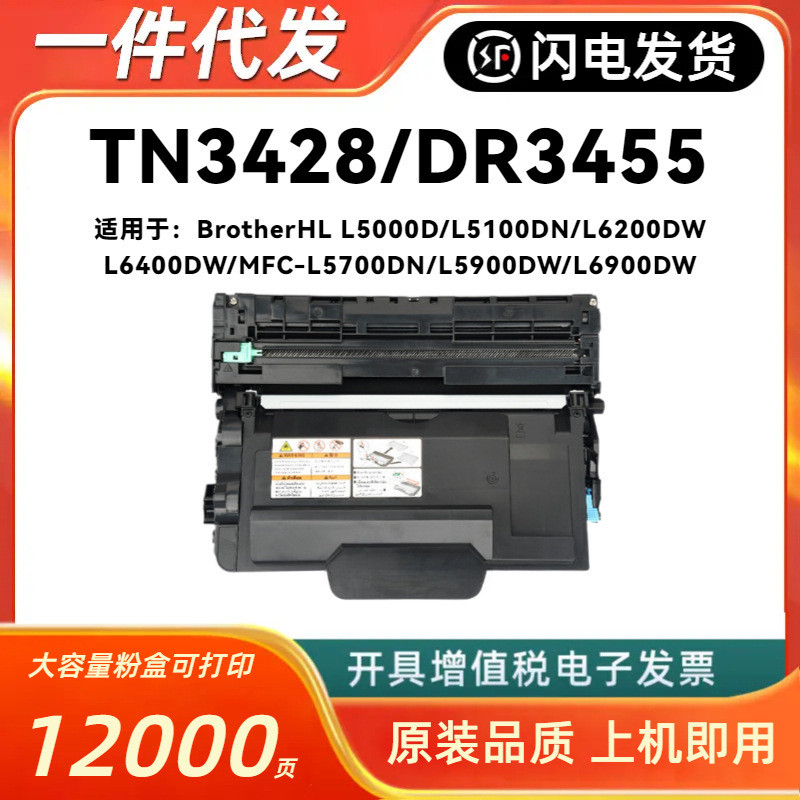 เหมาะสําหรับ Brothers TN3428 ตลับหมึกผง MFC-L6900DW L5700DN ตลับหมึก L5100DN L5900dw Selenium กลอง