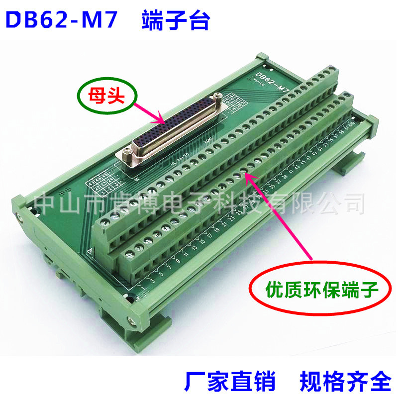 DB62 Turn Terminal DB62-M7 อะแดปเตอร์ขั้วต่อสายไฟหญิง Terminal Board Terminal Block HDR62