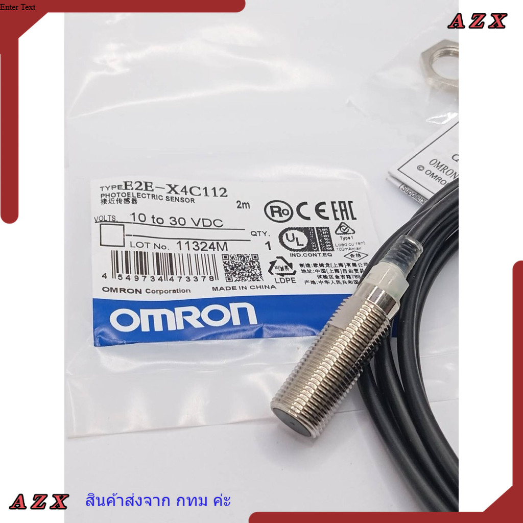 ใน กทม E2E-X4C112 TYPEE2E-X4C112 PHOTOELECTRIC SENSOR 10 to 30 VDC
