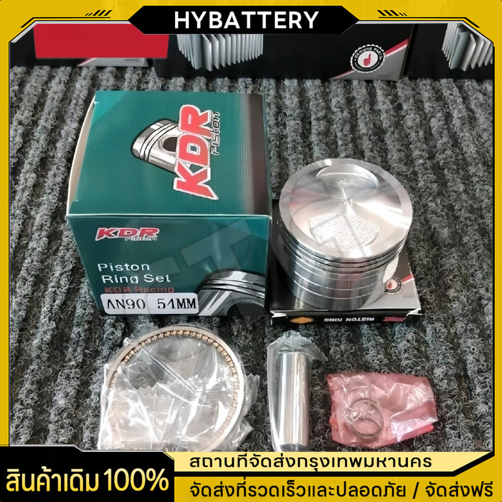 ลูกสูบเวฟ110i ลูกสูบเวฟ110i53มิล ลูกสูบคาเซ่ 53มิล สลัก13มิล (หลบวาล์วตรง) พร้อมใส่WAVE110i/DREAM SUPER CUP /WAVE100