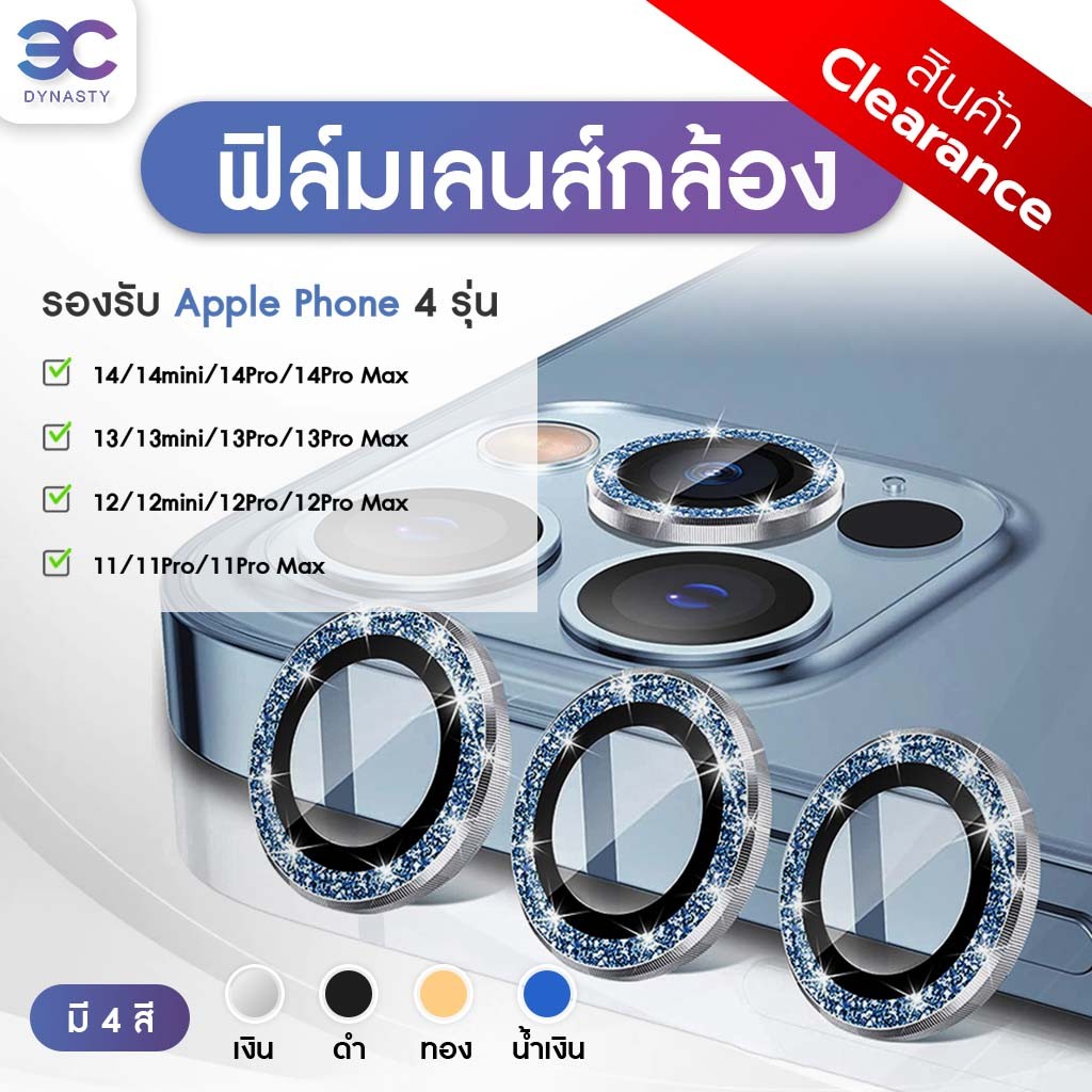 Buddytech Clearance เพชรแฟลชฟิล์มกล้อง ฟิล์มเลนส์กล้องแบบวงแหวนครอบทีละเลนส์ ฟิล์มกล้อง