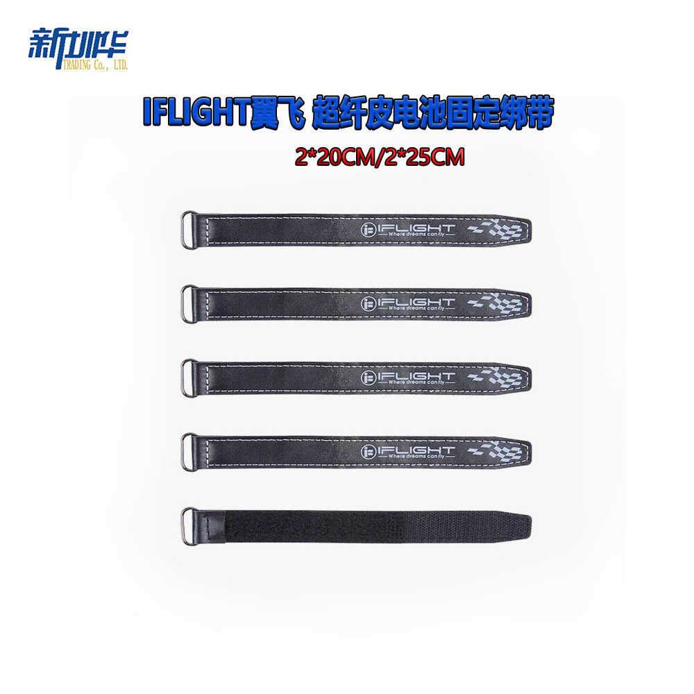 IFlight iFlight หนังไมโครไฟเบอร์แบตเตอรี่สายรัด 2 * 20 ซม./2 * 25 ซม. ผ่านเครื่องแบตเตอรี่สายผูก