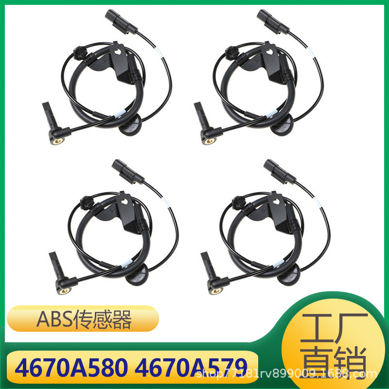 เหมาะสําหรับ Mitsubishi ABS Sensor ล้อความเร็ว 4670A576 4670A575 4670A580 4670A579