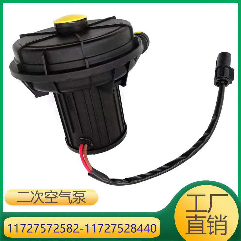 เหมาะสําหรับ BMW 7 Series เครื่องยนต์ Crankcase Waste Twice ปั๊มเปล่า11727572582 11727528440