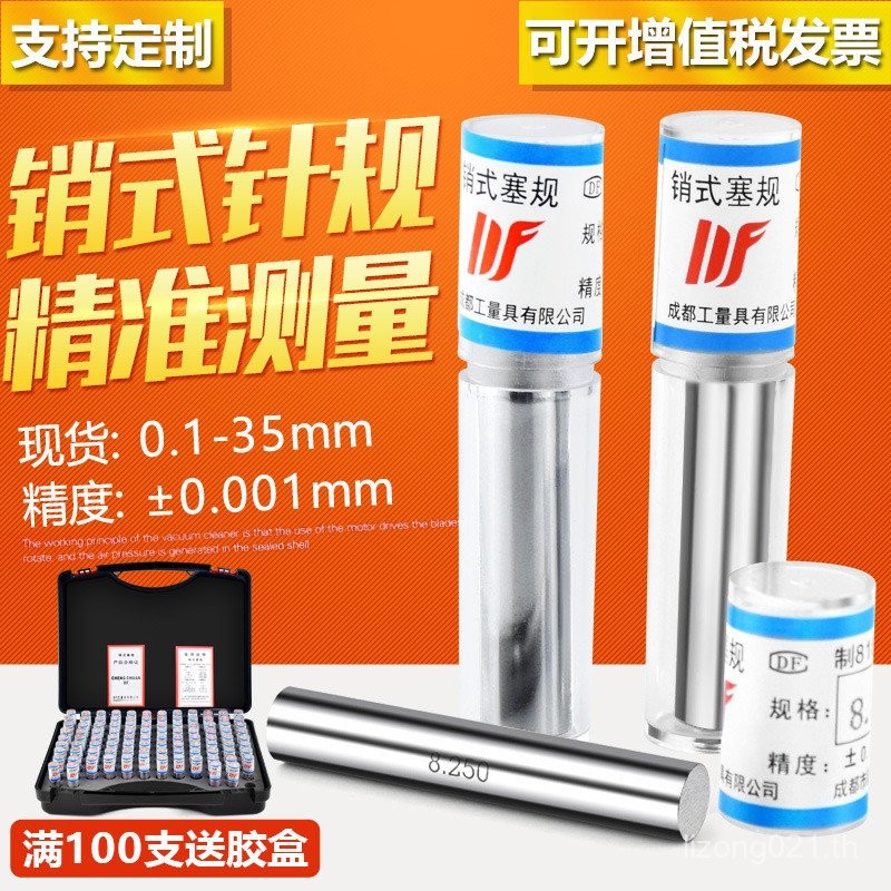 Pin เซรามิควัด Rod Plug Gauge Pass Stop Gauge เข็มความแม่นยําสูง Gauge pin Gauge สแตนเลสมาตรฐาน Prec