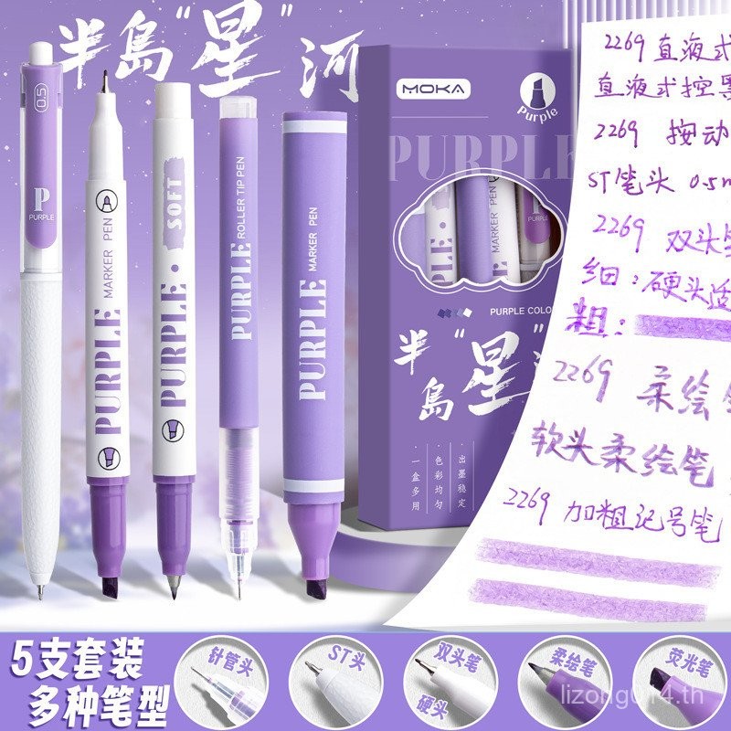 ปากกาสีแดง ins กดชุด Highlighter Galaxy Hook Line ปากกา 0.5 ปากกาเจลสี High-value คู่มือ Peninsula D