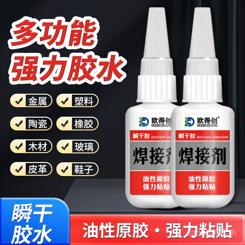 พันธะซ่อมรองเท้าคอลลาเจนกาวเดิมเชื่อมโลหะแก้วกาวไม้ซุปเปอร์กาวทนอุณหภูมิสูงโอเดจวงมัน WFH6